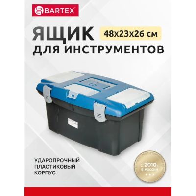 Лот: 24093789. Фото: 1. Ящик для инструментов, 19... Кейсы, сумки для инструмента