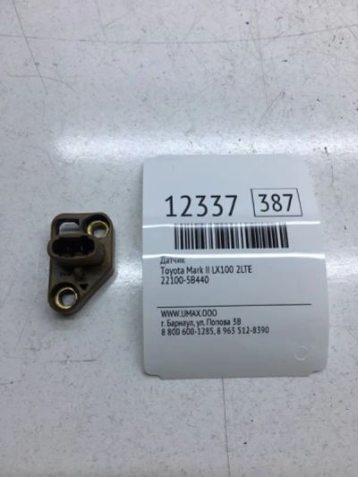 Лот: 20377732. Фото: 1. Датчик Toyota Mark Ii 1998 221005B440... Электрооборудование
