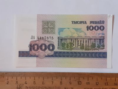 Лот: 25888397. Фото: 1. Беларусия 1000 рублей 1998 год... Россия, СССР, страны СНГ