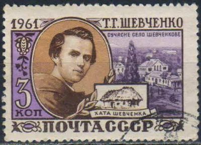 Лот: 25519375. Фото: 1. 1961, март. 100-летие со дня смерти... Марки