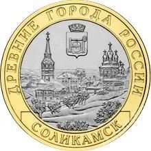 Лот: 3428371. Фото: 1. 10 рублей 2011 Соликамск UNC мешковая. Россия после 1991 года