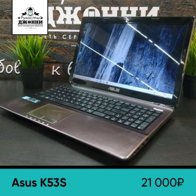 Лот: 17438094. Фото: 1. Ноутбук Asus K53SD на core-i5... Ноутбуки
