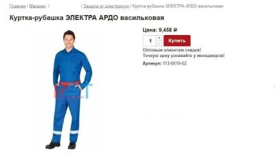 Лот: 22568990. Фото: 1. Рубашка профессионалов не горит. Спецодежда, спецобувь