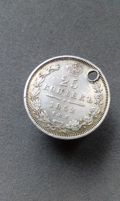 Лот: 15218094. Фото: 1. 25 копеек 1852 1 Николай I довольно... Россия до 1917 года
