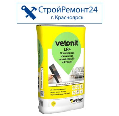 Лот: 18552910. Фото: 1. Шпаклевка финишная Weber Vetonit... Утеплитель и изоляционные материалы