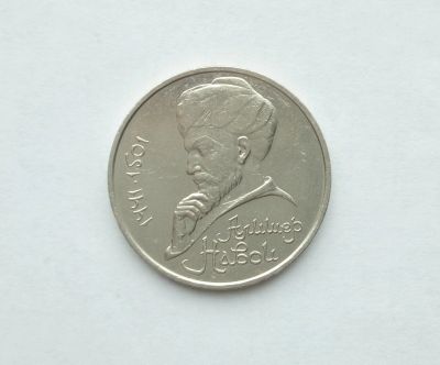 Лот: 16748123. Фото: 1. Рубль СССР Навои. Россия и СССР 1917-1991 года