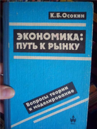 Лот: 7722086. Фото: 1. Распродаю свою домашнюю библиотеку... Для техникумов