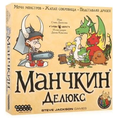 Лот: 9959522. Фото: 1. Манчкин Делюкс. Детские настольные игры