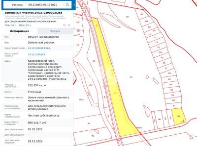 Лот: 24930431. Фото: 1. Продам участок. Код объекта: 426735035. Земельные участки
