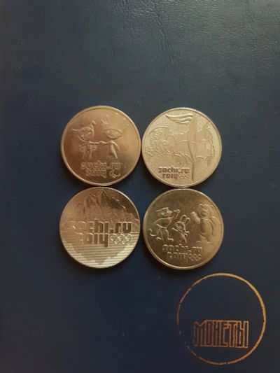 Лот: 11600918. Фото: 1. Лот/18 - Сочи - 25 рублей - Без... Россия после 1991 года