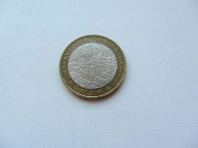 Лот: 3426787. Фото: 1. 10 рублей 2009 г - Галич СПМД... Россия после 1991 года