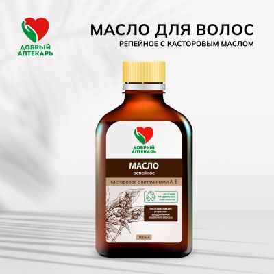 Лот: 23711691. Фото: 1. Добрый аптекарь масло д волос... Лекарства