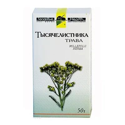 Лот: 24957707. Фото: 1. Тысячелистник трава 50г. Лекарства