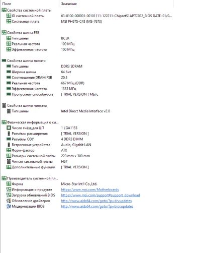 Лот: 15564158. Фото: 1. XEON E3-1270 + MSI MS-7673 + 16GB... Материнские платы