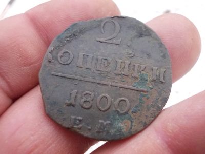 Лот: 14836499. Фото: 1. 2 копейки 1800 года, ЕМ. Павел... Россия до 1917 года