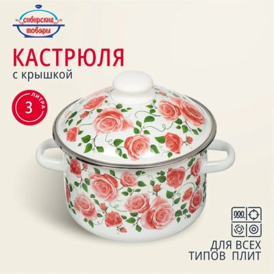 Лот: 24086765. Фото: 1. Кастрюля эмалированная сталь... Кастрюли