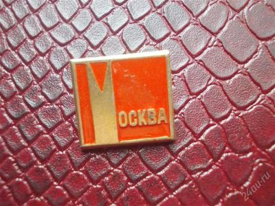 Лот: 2235789. Фото: 1. Значок в вашу коллекцию. Лот... Сувенирные