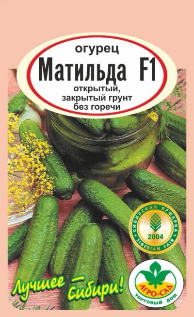 Лот: 10983406. Фото: 1. Семена огурца "Матильда" F1 -... Овощи