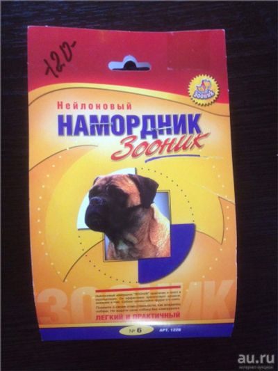 Лот: 9291302. Фото: 1. намордник нейлоновый. Ошейники, одежда, конное снаряжение