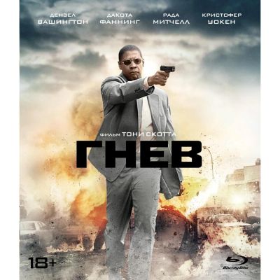 Лот: 24541770. Фото: 1. Blu-ray диск ND Play Гнев (2004... CD, DVD, BluRay
