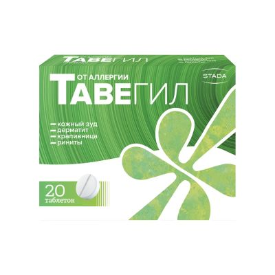 Лот: 23258214. Фото: 1. Тавегил таб. 1мг №20. Лекарства
