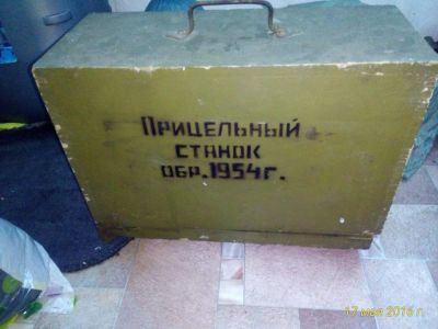 Лот: 7457863. Фото: 1. Прицельный станок обр 1954 г. Аксессуары, запчасти