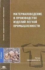 Лот: 12960074. Фото: 1. А. П. Жихарев, Д.Г. Петропавловский... Для вузов