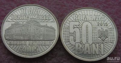 Лот: 8064491. Фото: 1. Румыния 50 бани 2015 10 лет денежной... Европа