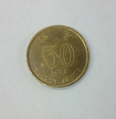 Лот: 21244549. Фото: 1. Монета Гонконг 50 центов 1998г. Азия