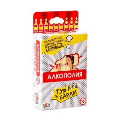 Лот: 11365504. Фото: 1. Игра Алкополия тур по барам. Настольные игры, карты
