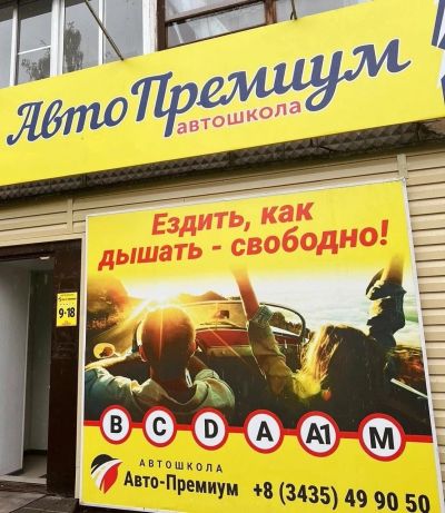 Лот: 25552223. Фото: 1. Администратор в автошколу. Работа, вакансии
