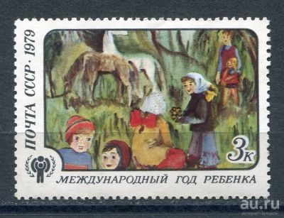 Лот: 15689367. Фото: 1. 1979 СССР Год ребенка "После дождика... Марки