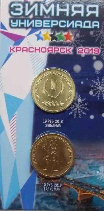 Лот: 17842348. Фото: 1. 2 юбилейных монетки в отличном... Россия после 1991 года