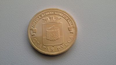 Лот: 8064889. Фото: 1. Россия ГВС 10 рублей 2016 года... Россия после 1991 года
