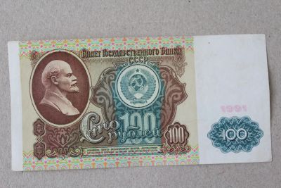 Лот: 25082338. Фото: 1. 10 рублей 1991 года. Серия АГ... Россия, СССР, страны СНГ