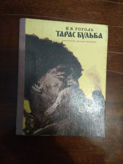 Лот: 18312084. Фото: 1. Книги детские. Книги