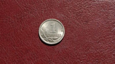 Лот: 7371973. Фото: 1. 1 копейка 2007 сп. Россия после 1991 года