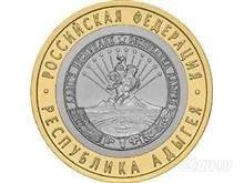 Лот: 5816253. Фото: 1. Адыгея спмд 2009 возможен обмен. Россия после 1991 года