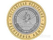 Лот: 4733005. Фото: 1. Монета 10 рублей 2009 года, Республика... Россия после 1991 года