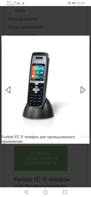 Лот: 17046524. Фото: 1. Продам телефоны. DECT и радиотелефоны