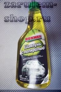 Лот: 16085438. Фото: 1. Шампунь с воском RUNWAY 5052. Другое (автохимия, масла, тюнинг)