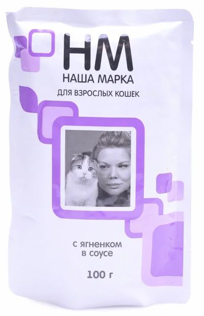 Лот: 16377216. Фото: 1. Корм Наша Марка для кошек, ягненок... Корма