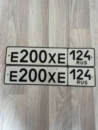 Лот: 25577902. Фото: 1. гос номера 200. Госномера
