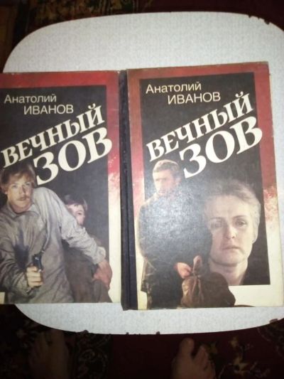 Лот: 10688436. Фото: 1. Художественная литература. Художественная