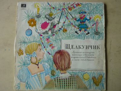 Лот: 9920131. Фото: 1. "щелкунчик" (удовлетворительное... Аудиозаписи