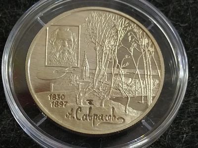 Лот: 16193062. Фото: 1. 2 рубля 1997 год ММД 100 лет со... Россия после 1991 года