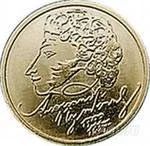 Лот: 1645526. Фото: 1. рубль пушкин ммд + спмд+ 2 рубля... Россия после 1991 года