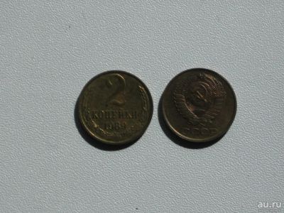 Лот: 15759945. Фото: 1. Монета СССР 2 копейки 1989 год. Россия и СССР 1917-1991 года