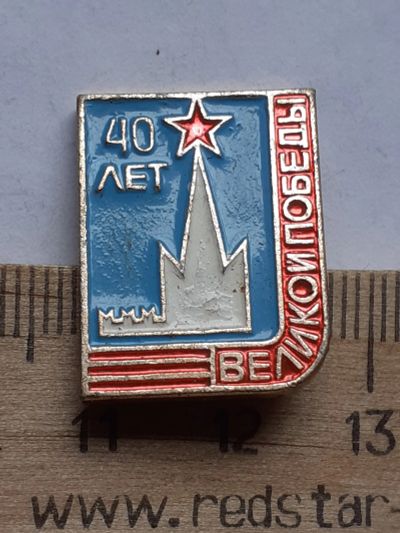Лот: 19202252. Фото: 1. ( №14353) значки праздники,Советская... Сувенирные