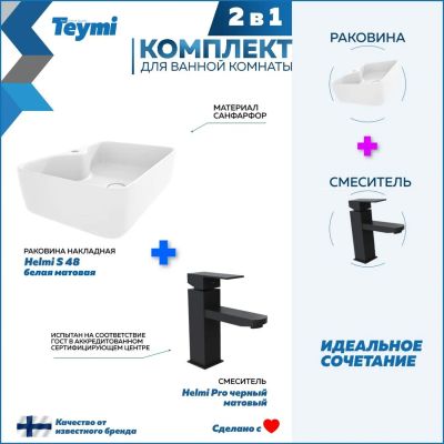 Лот: 25301918. Фото: 1. Раковина со смесителем Teymi Helmi... Раковины, умывальники